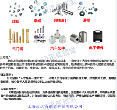 中國科學報：虹膜識別：“眼球經(jīng)濟”的未來藍海