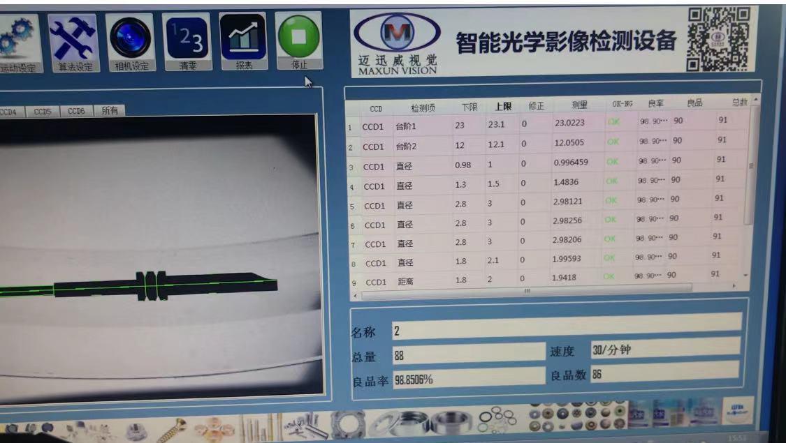 滾針滾柱長(zhǎng)度直徑自動(dòng)測(cè)量一體機(jī)