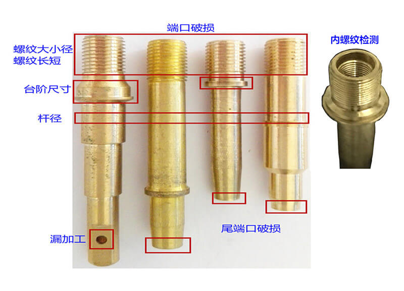 氣門嘴光學(xué)篩選機(jī)